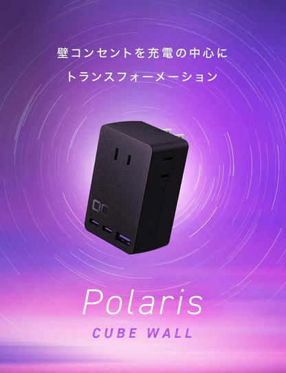 CIO 多機能 壁差し電源タップ Polaris CUBE WALL