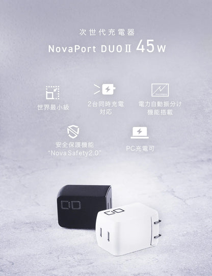 【新製品 iPhone16対応】CIO 45W 2ポート GaN急速充電器  USB-C×2 Novaport DUO II 45W2C