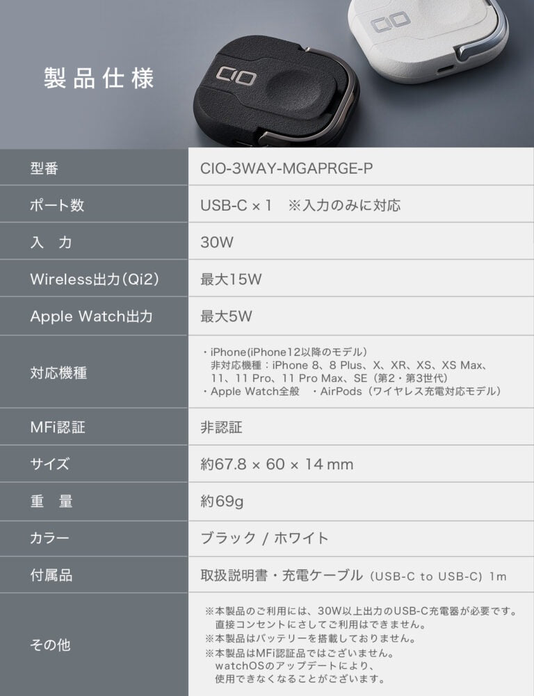 CIO NovaWave 3Way+ 3in1ワイヤレス充電器 MagSafe Qi2  iPhone、AirPods、Apple Watch対応 	CIO-3WAY-MGAPRGE-P