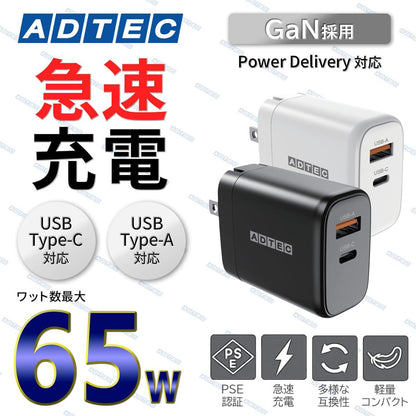 アドテック PD充電器 65W 2ポート【USB-C+USB-A】【PD3.0/GaN (窒化ガリウム) 】iPhone Android Xperia Switch ホワイト APD-V065AC-WH