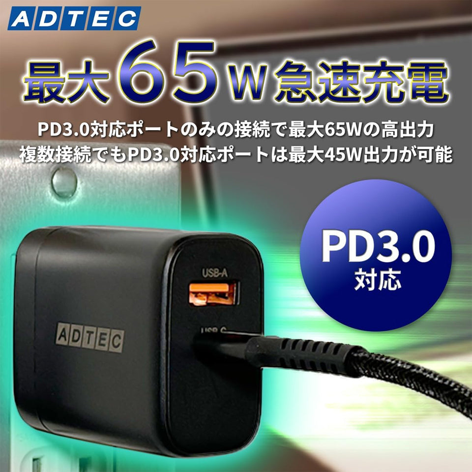 アドテック PD充電器 65W 2ポート【USB-C+USB-A】【PD3.0/GaN (窒化ガリウム) 】iPhone Android Xperia Switch ホワイト APD-V065AC-WH