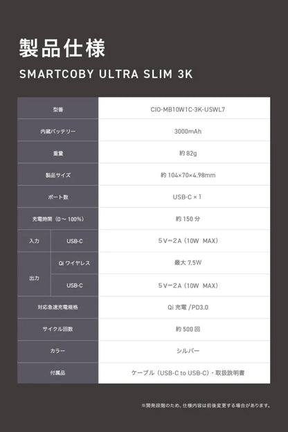 CIO SMARTCOBY ULTRA SLIM 3K 超薄型 モバイルバッテリー  [4.98mm] MagSafe対応 Qiワイヤレス充電 7.5W 3000mAh 軽量  [約82g] Find My対応