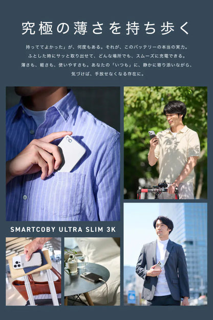 CIO SMARTCOBY ULTRA SLIM 3K 超薄型 モバイルバッテリー  [4.98mm] MagSafe対応 Qiワイヤレス充電 7.5W 3000mAh 軽量  [約82g] Find My対応