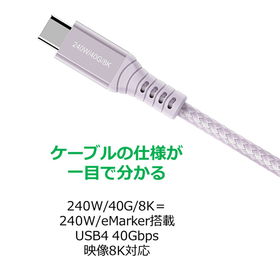 アドテック Type-C to C ケーブル 1.0m APC-V1024CC-U4G3【240W/USB4 Gen3/40Gbps】