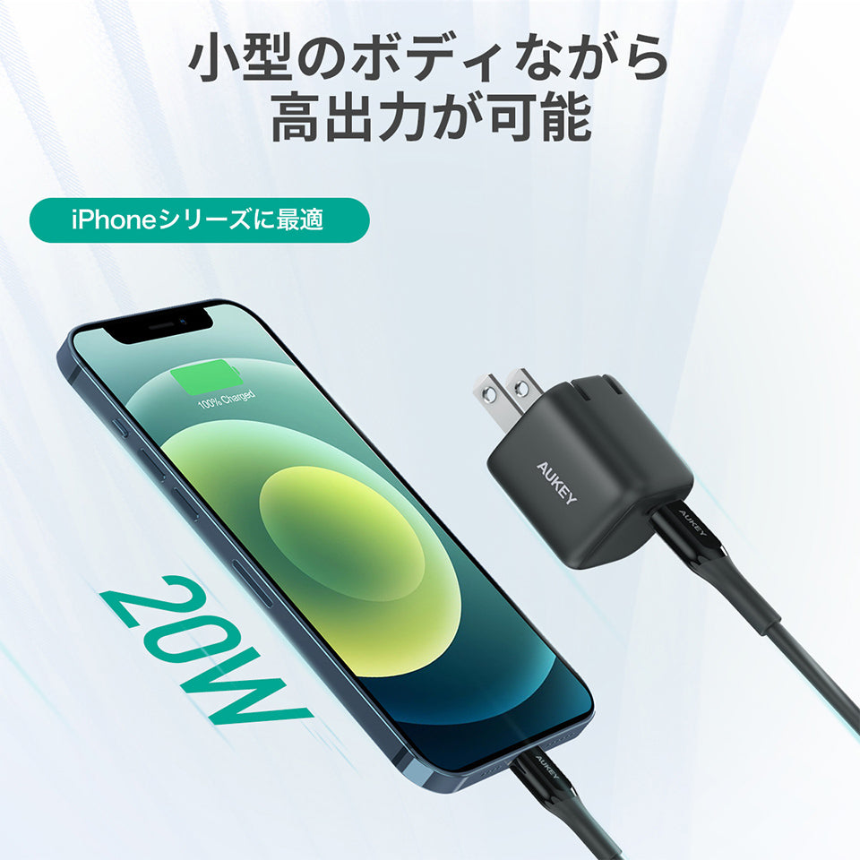 AUKEY 超小型 急速充電器 Omnia Mini 20W II USB-C PA-B1S【FS050W 富士ソフト推奨機器】