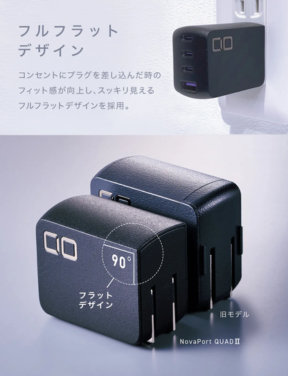 CIO NovaPort QUAD II 67W PD急速充電器 4ポート USB-C×3 + USB-A×1 CIO-G65W3C1A-N iPhone16対応 スマホ iPad Android iPhone Pro Max ノートPC Macbook、Windows PC Switch 急速充電