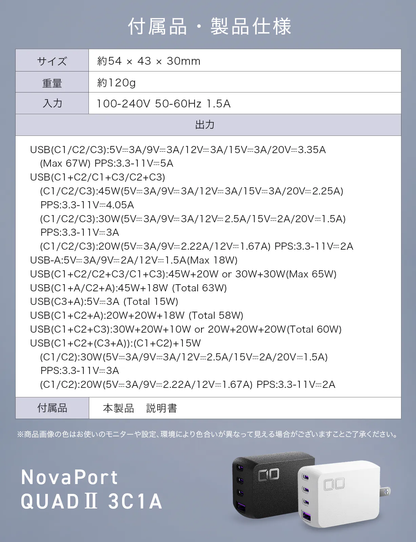 CIO NovaPort QUAD II 67W PD急速充電器 4ポート USB-C×3 + USB-A×1 CIO-G65W3C1A-N iPhone16対応 スマホ iPad Android iPhone Pro Max ノートPC Macbook、Windows PC Switch 急速充電