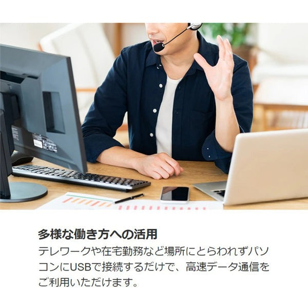 【 RAS/NDIS モード】 +F FS040U LTE対応 富士ソフト SIMフリーUSBドングル FSM04UJ-B02（対応SIM形状：microSIM）