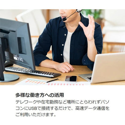 【 RAS/NDIS モード】 +F FS040U LTE対応 富士ソフト SIMフリーUSBドングル FSM04UJ-B02（対応SIM形状：microSIM）