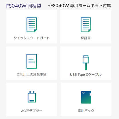 モバイルルーター +F FS040W 専用ホームキットセット 富士ソフト 新品【FS040W専用】