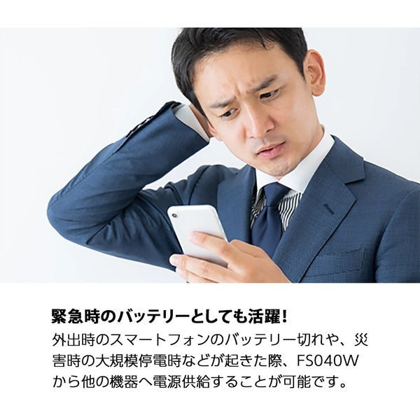 モバイルルーター +F FS040W 専用ホームキットセット 富士ソフト 新品【FS040W専用】