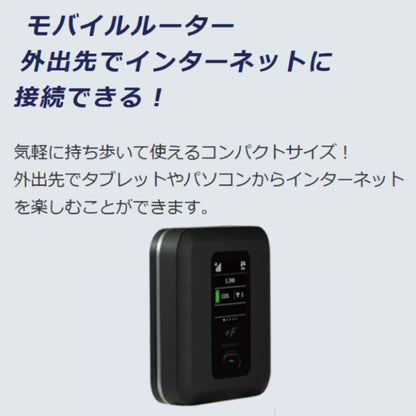 モバイルルーター +F FS040W  富士ソフト 新品 FS040WMB1 ポケットWi-Fi