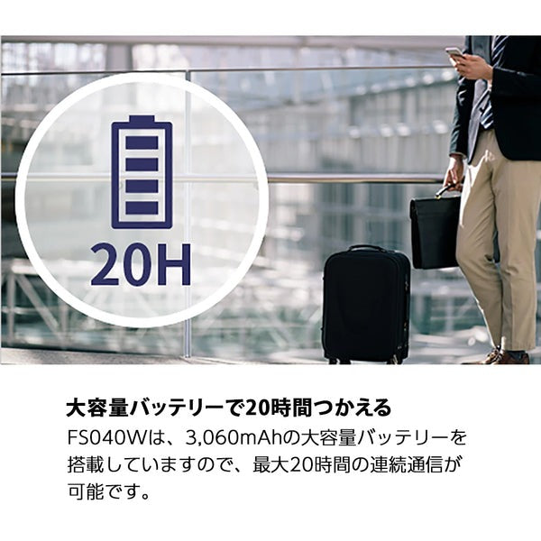 モバイルルーター +F FS040W 専用ホームキットセット 富士ソフト 新品【FS040W専用】