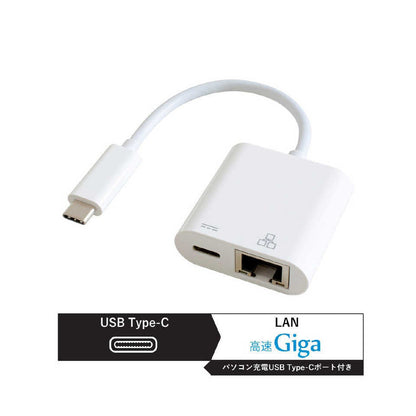 GOPPA GP-CR45H/Wホワイト【FS050W対応 高速LANアダプター】0.14m[USB-C オス→メス LAN+USB-C(給電用 USB PD対応)]3.2変換アダプタ Giga対応