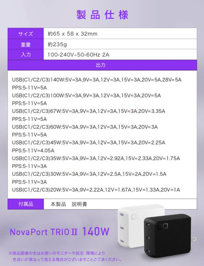 CIO NovaPort TRIOⅡ 140W3C 最大140W USB-C×3ポート搭載 高出力 GaN充電器 PD PPS対応 CIO-G140W3C-N2