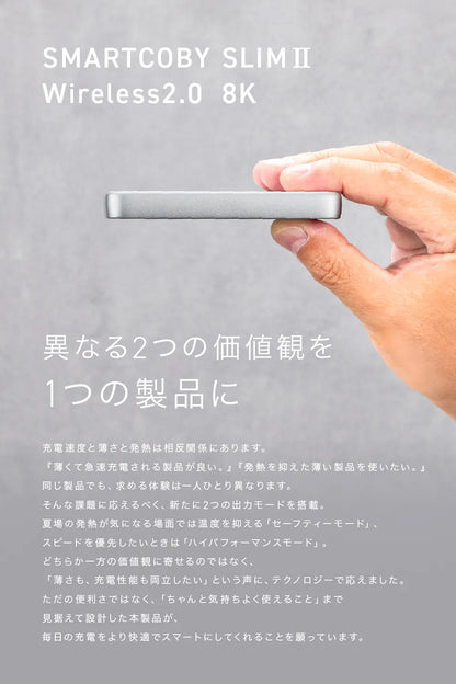 CIO SMARTCOBY SLIMⅡ Wireless 2.0 8K モバイルバッテリー 極薄幅12mm Qi2 MagSafe対応のスマホに対応 8000mAh  CIO-MB20W1C-8K-S2W15