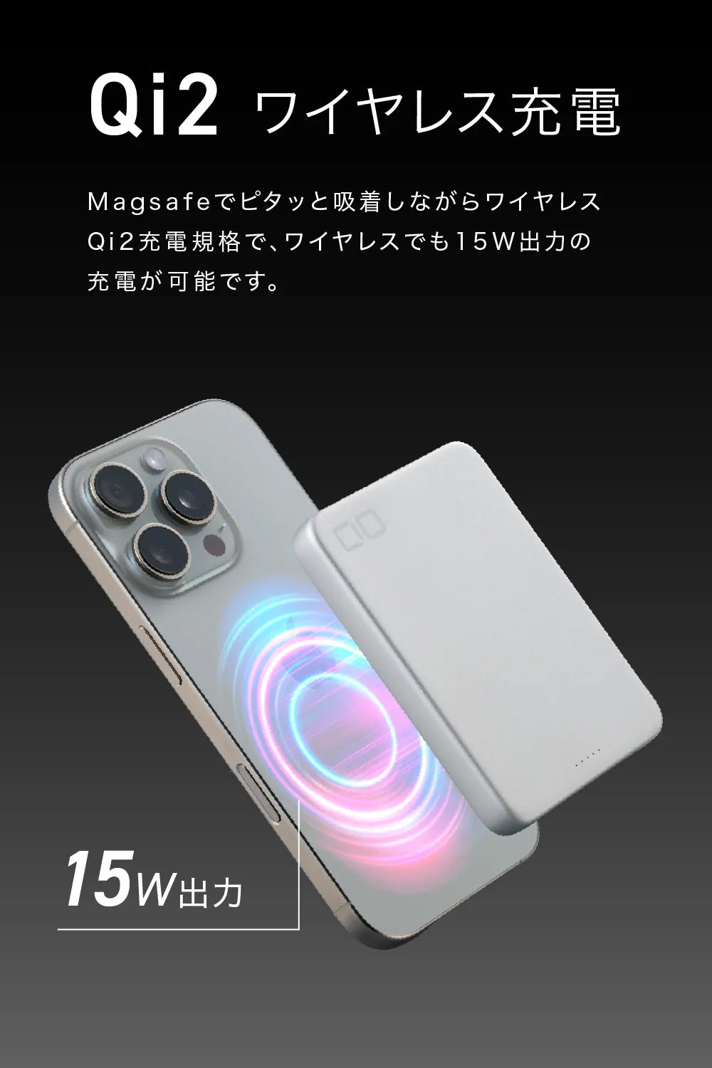 CIO SMARTCOBY SLIMⅡ Wireless 2.0 8K モバイルバッテリー 極薄幅12mm Qi2 MagSafe対応のスマホに対応 8000mAh  CIO-MB20W1C-8K-S2W15