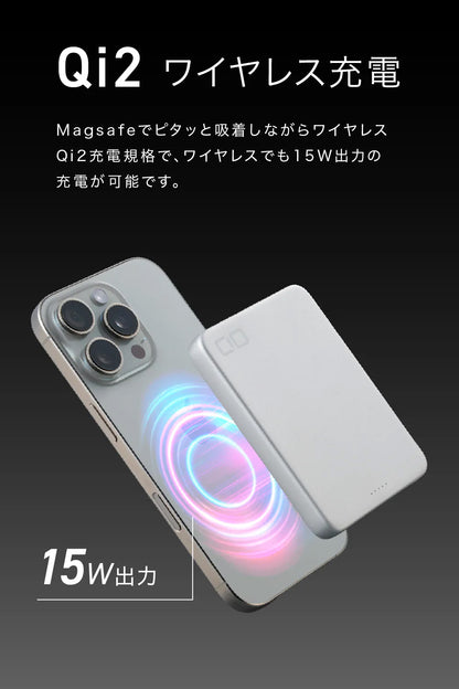 CIO SMARTCOBY SLIMⅡ Wireless 2.0 8K モバイルバッテリー 極薄幅12mm Qi2 MagSafe対応のスマホに対応 8000mAh  CIO-MB20W1C-8K-S2W15