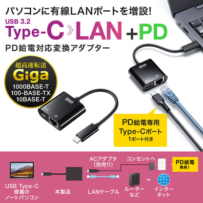 【2～3日後出荷】サンワサプライ USB-CVLAN7BK USB Type-C-LAN変換アダプタ※富士ソフト製品非対応※ PD対応 高速有線LAN接続