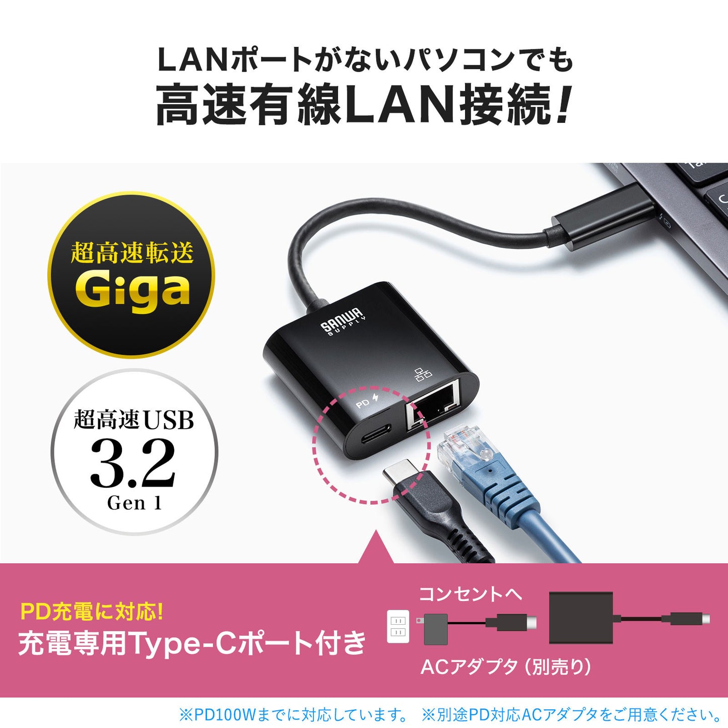 【2～3日後出荷】サンワサプライ USB-CVLAN7BK USB Type-C-LAN変換アダプタ※富士ソフト製品非対応※ PD対応 高速有線LAN接続