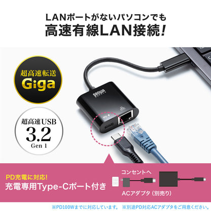 【2～3日後出荷】サンワサプライ USB-CVLAN7BK USB Type-C-LAN変換アダプタ※富士ソフト製品非対応※ PD対応 高速有線LAN接続