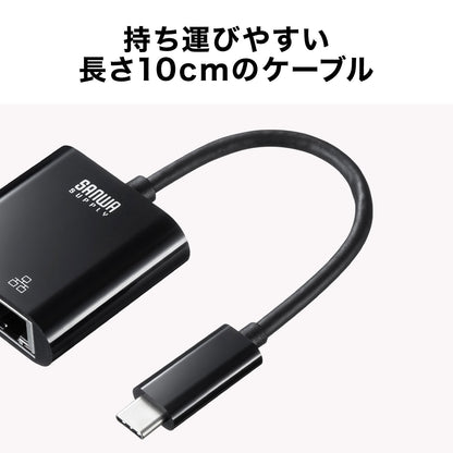 【2～3日後出荷】サンワサプライ USB-CVLAN7BK USB Type-C-LAN変換アダプタ※富士ソフト製品非対応※ PD対応 高速有線LAN接続