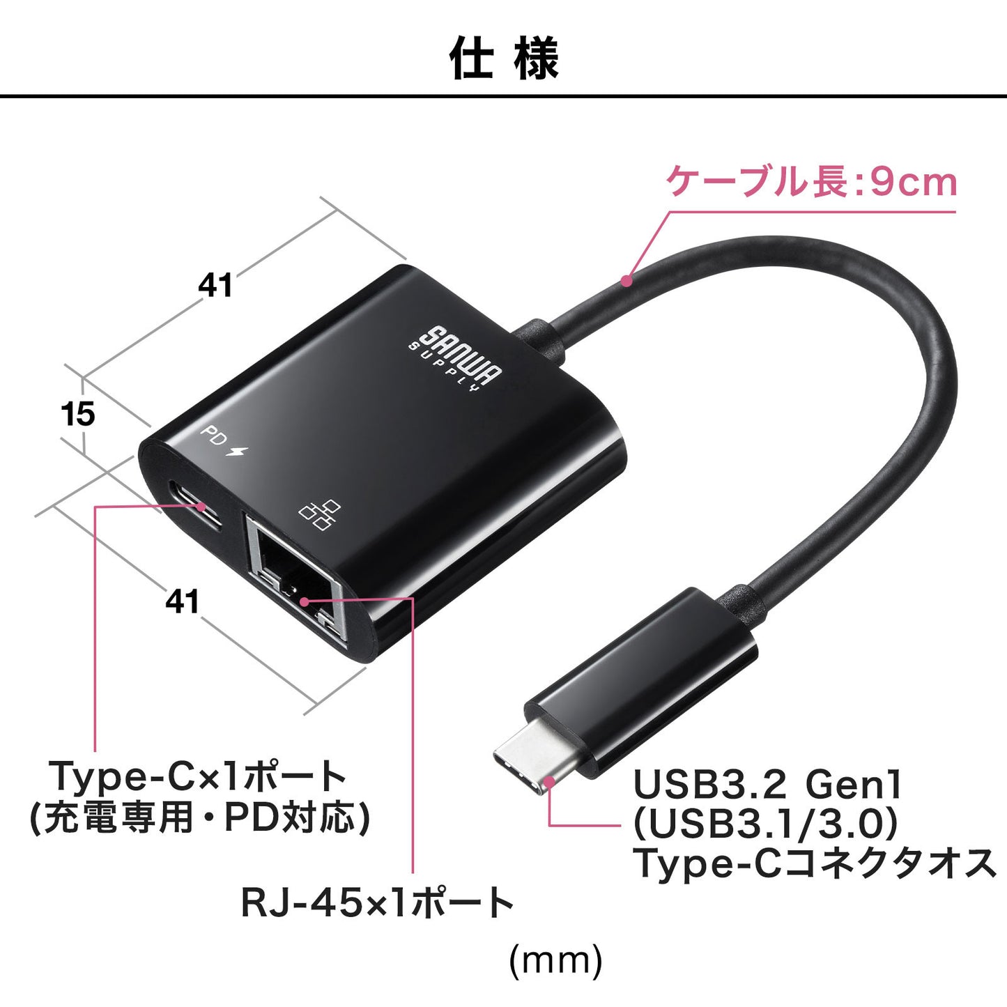 【2～3日後出荷】サンワサプライ USB-CVLAN7BK USB Type-C-LAN変換アダプタ※富士ソフト製品非対応※ PD対応 高速有線LAN接続