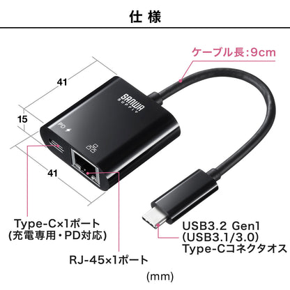 【2～3日後出荷】サンワサプライ USB-CVLAN7BK USB Type-C-LAN変換アダプタ※富士ソフト製品非対応※ PD対応 高速有線LAN接続