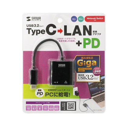 【2～3日後出荷】サンワサプライ USB-CVLAN7BK USB Type-C-LAN変換アダプタ※富士ソフト製品非対応※ PD対応 高速有線LAN接続
