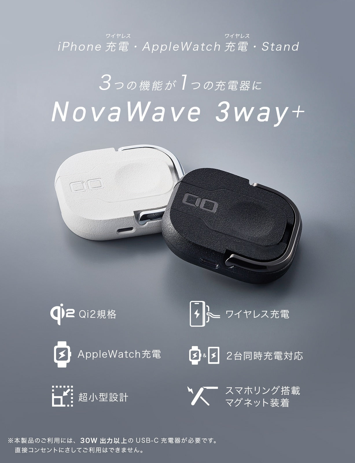 CIO NovaWave 3Way+ ワイヤレス充電器 MagSafe Qi2 iPhone AirPods