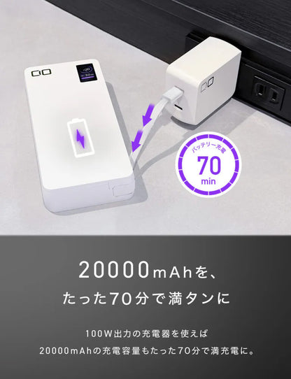 CIO SMARTCOBY Pro CABLE 100W 20K モバイルバッテリー 単ポート100W出力 大容量20000mAh ケーブル内蔵 [脱着式ケーブル] 液晶ディスプレイ付き高出力