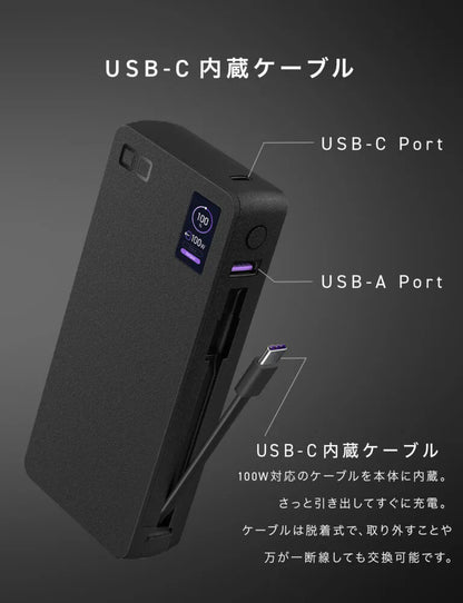 CIO SMARTCOBY Pro CABLE 100W 20K モバイルバッテリー 単ポート100W出力 大容量20000mAh ケーブル内蔵 [脱着式ケーブル] 液晶ディスプレイ付き高出力
