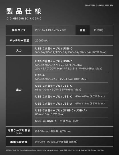 CIO SMARTCOBY Pro CABLE 100W 20K モバイルバッテリー 単ポート100W出力 大容量20000mAh ケーブル内蔵 [脱着式ケーブル] 液晶ディスプレイ付き高出力