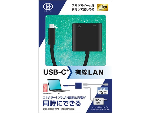 GOPPA GP-CR45H100  ブラック/ホワイト FS050W対応 高速LANアダプター 0.14m USB-C オス→メス LAN+USB-C Power Delivery 100W 対応 (給電用 USB PD対応) 3.2変換アダプタ Giga対応
