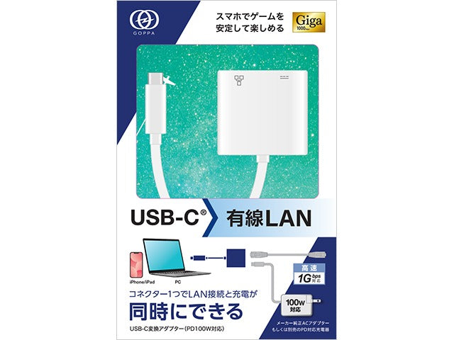 GOPPA GP-CR45H100  ブラック/ホワイト FS050W対応 高速LANアダプター 0.14m USB-C オス→メス LAN+USB-C Power Delivery 100W 対応 (給電用 USB PD対応) 3.2変換アダプタ Giga対応