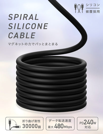 CIO スパイラルシリコンケーブル CtoC 2m PD 240W CIO-SLSC30000-CC2