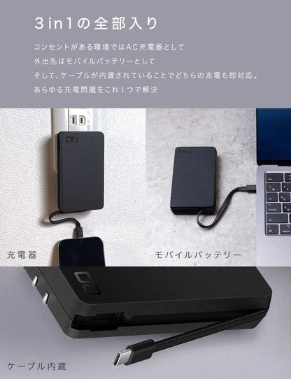 CIO SMARTCOBY Ex03 SLIM PLUG & CABLE モバイルバッテリー 3in1 8000mAh USB-C 最大30W出力 CIO-MB30W2C-8K-EX03