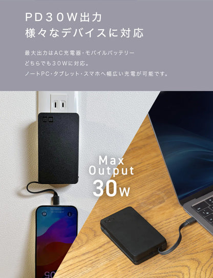 CIO SMARTCOBY Ex03 SLIM PLUG & CABLE モバイルバッテリー 3in1 8000mAh USB-C 最大30W出力 CIO-MB30W2C-8K-EX03
