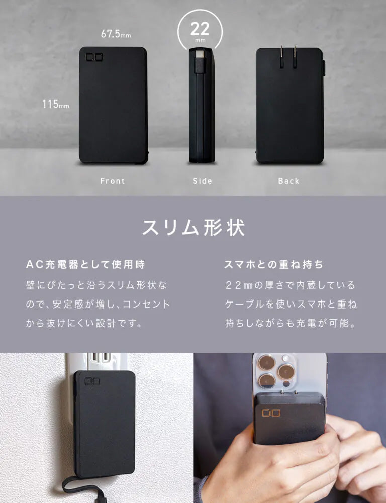 CIO SMARTCOBY Ex03 SLIM PLUG & CABLE モバイルバッテリー 3in1 8000mAh USB-C 最大30W出力 CIO-MB30W2C-8K-EX03