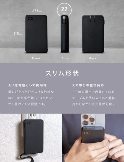 CIO SMARTCOBY Ex03 SLIM PLUG & CABLE モバイルバッテリー 3in1 8000mAh USB-C 最大30W出力 CIO-MB30W2C-8K-EX03