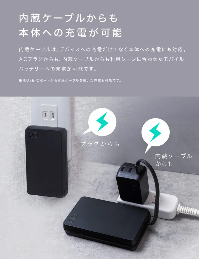 CIO SMARTCOBY Ex03 SLIM PLUG & CABLE モバイルバッテリー 3in1 8000mAh USB-C 最大30W出力 CIO-MB30W2C-8K-EX03