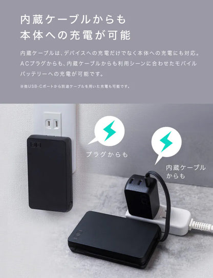 CIO SMARTCOBY Ex03 SLIM PLUG & CABLE モバイルバッテリー 3in1 8000mAh USB-C 最大30W出力 CIO-MB30W2C-8K-EX03