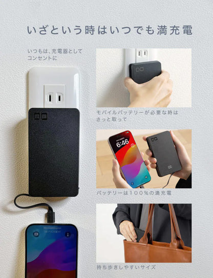 CIO SMARTCOBY Ex03 SLIM PLUG & CABLE モバイルバッテリー 3in1 8000mAh USB-C 最大30W出力 CIO-MB30W2C-8K-EX03