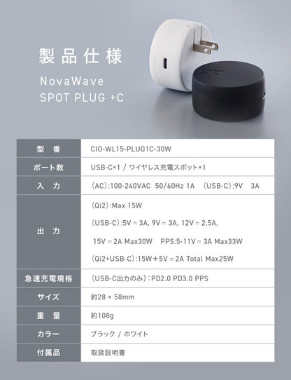 CIO NovaWave SPOT PLUG +C 15W ワイヤレス充電 2台同時充電 MagSafe 小型タイプc USB 同時充電 iPhone 12 / 13 / 14 / 15 / 16 Pro Max CIO-WL15-PLUG1C-30W