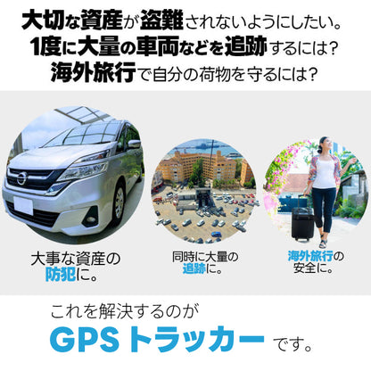 【特典付き】トラッキプロ Tracki Pro 4Gモデル 最強GPSトラッカー 発信機 大容量バッテリー 車両の運用管理 盗難対策 TRKM110-T【1年分の通信費込み】