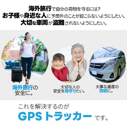 【特典付き】トラッキモスリム Trackimo Slim 4Gモデル GPSトラッカー 発信機 光センサー対応 海外旅行 ロストバゲージ 盗難対策 TRKM035【1年分の通信費込み】