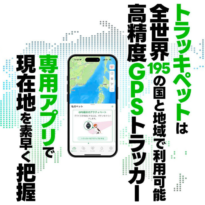【特典付き】トラッキペット TrackiPet 4Gモデル TRKI006-T【3か月分の通信費込み】