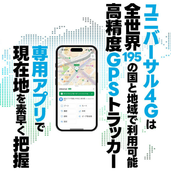 特典付き】トラッキモユニバーサル Trackimo Universal 4Gモデル GPS