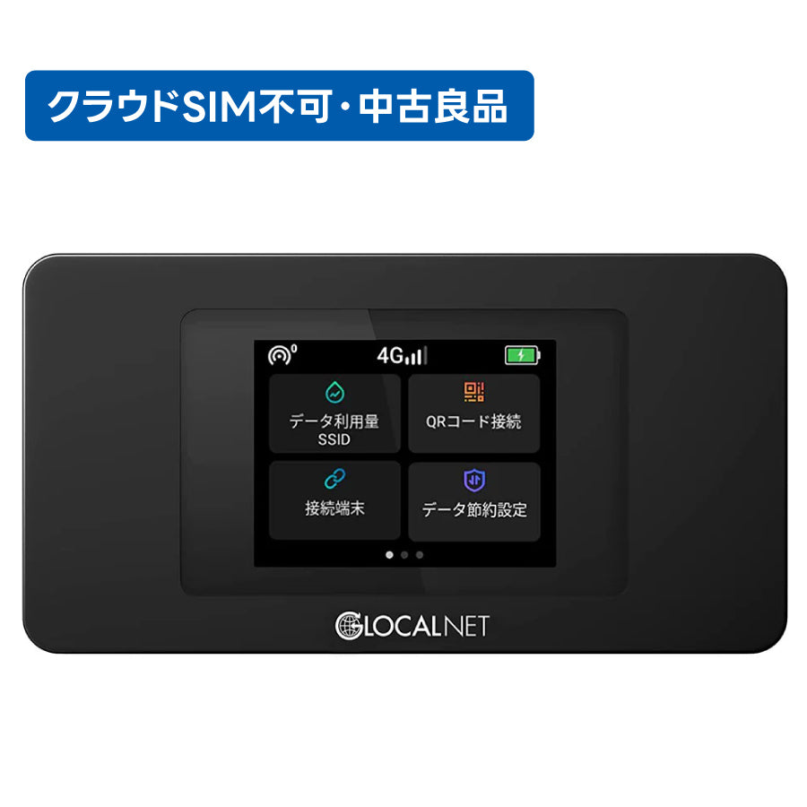 【アウトレット】NA01  SIMフリー モバイルルーター  ※クラウドSIM不可※（nanoSIM対応／4G LTE）